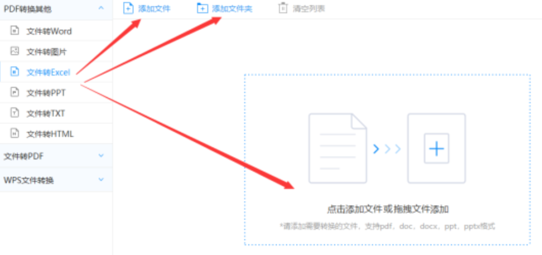 半岛手机版首页特别版使用讲解 - 选择文件格式